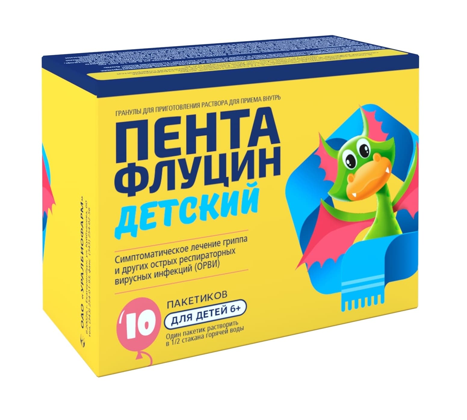 пентафлуцин детский гран для р-ра внутр 3г N10