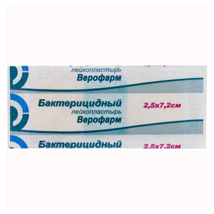 пластырь бактерицидный верофарм 2,5смx7,2см