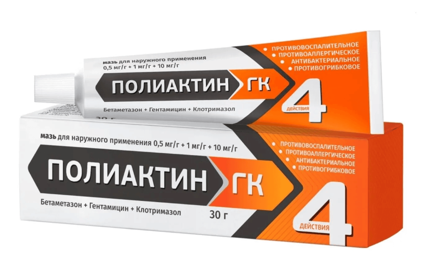 полиактин гк мазь для наруж примен 30г