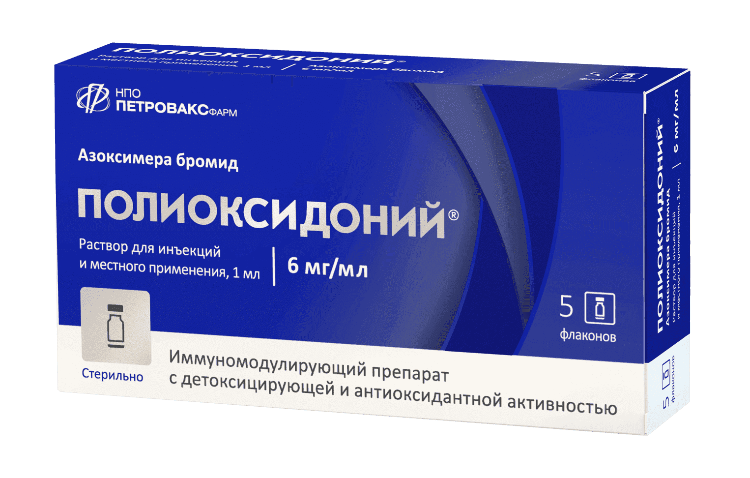 полиоксидоний раствор для инъекций и местного применения 6мг/мл 1мл N5