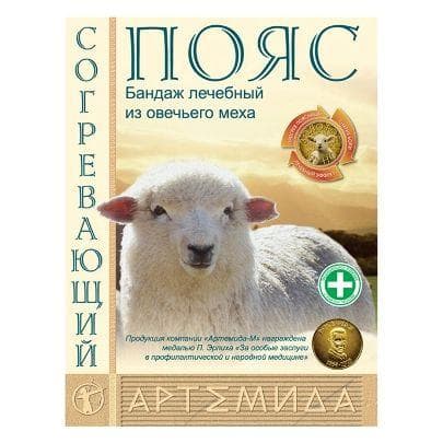 пояс согревающий из овечьей шерсти артемида р m (70-85 см)
