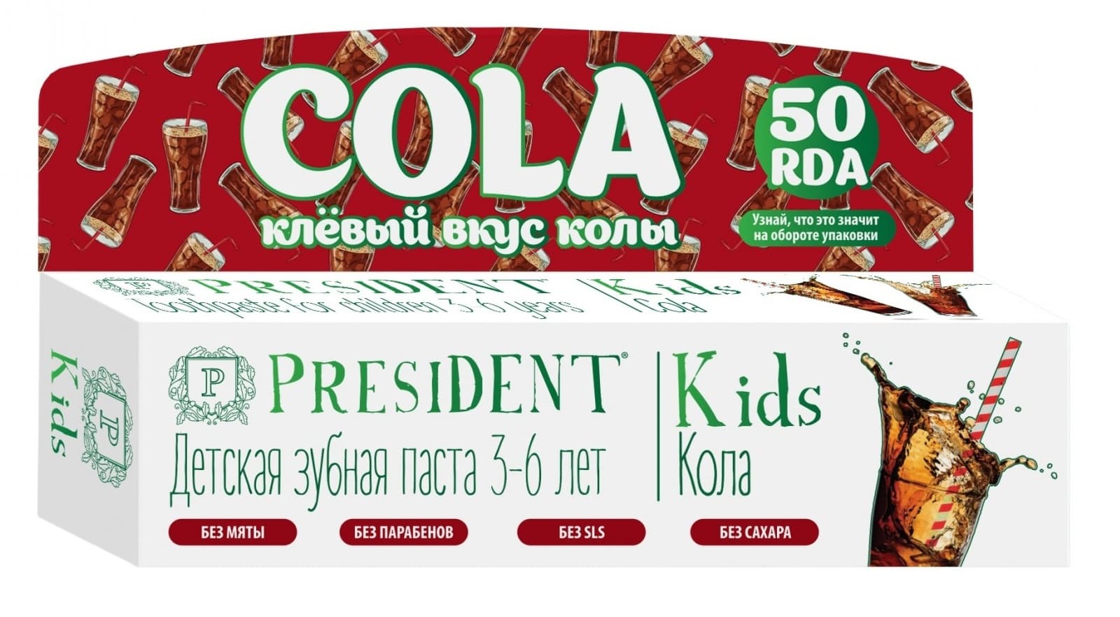 президент кидс з/паста 50мл 3-6 лет кола 50 rda