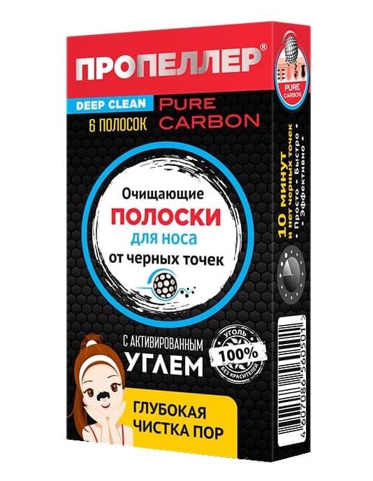 пропеллер пуре карбон полоски очищающие для носа с углем N6