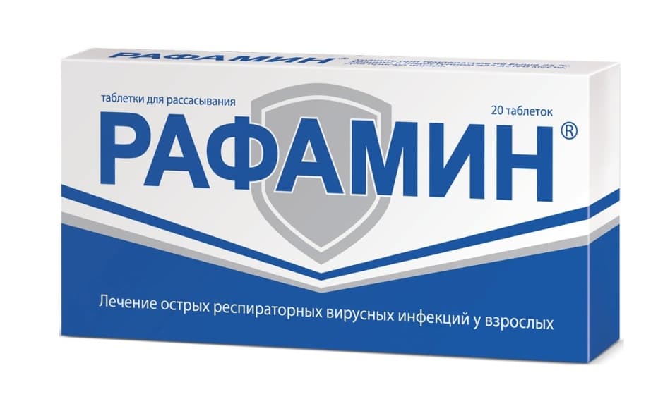 рафамин таб для рассас 20 для взрослых