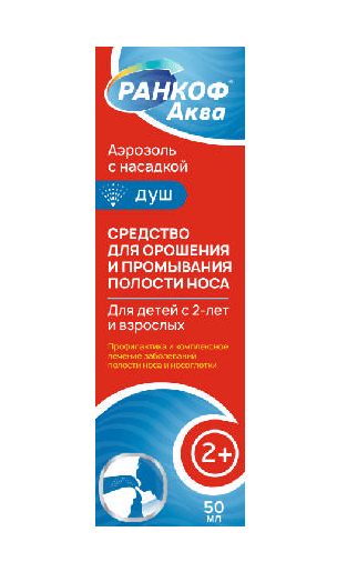 ранкоф аква ср-во для промыв орошения носа 50мл душ