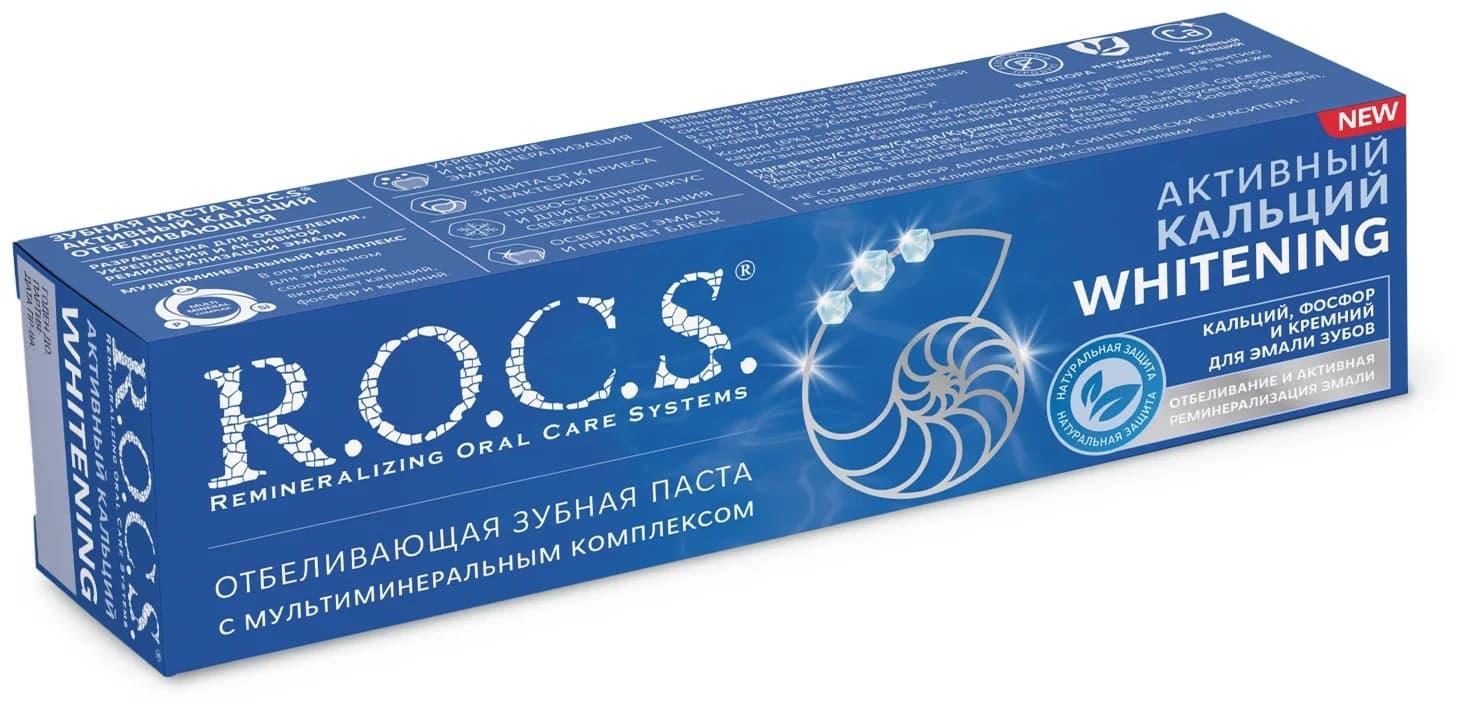 r o c s активный кальций зубная паста отбеливающая 94г