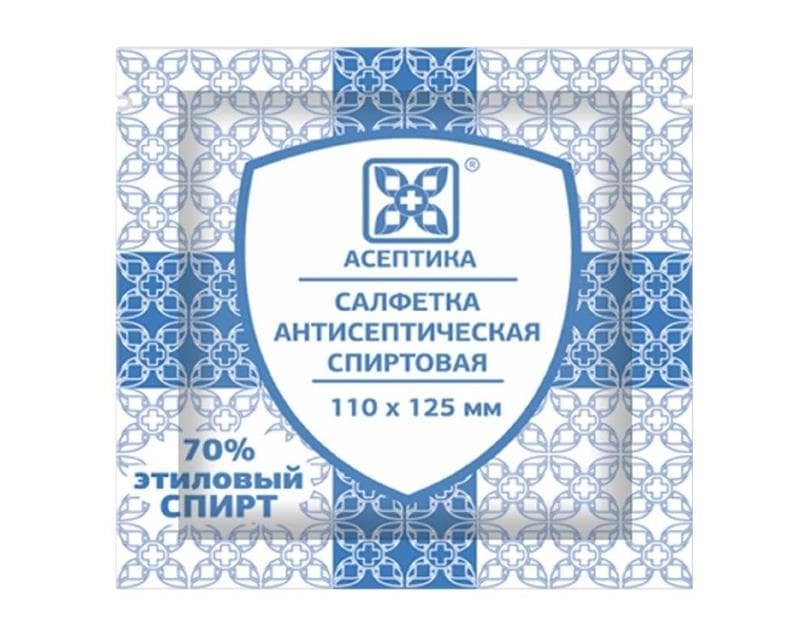 салфетки спиртовая асептика 110ммx125мм