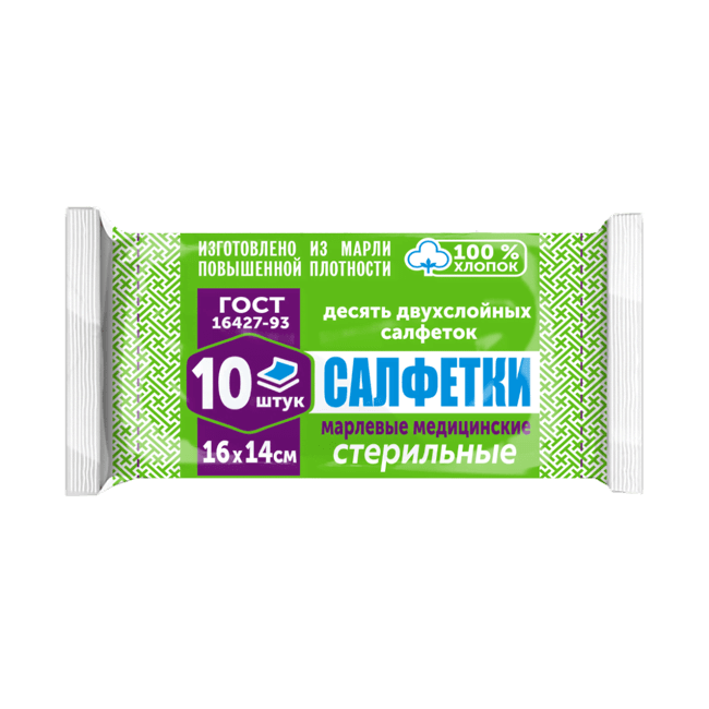 салфетки стер 16смx14см 10 в инд упак