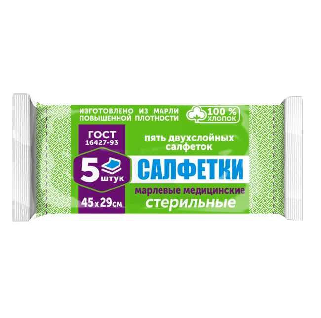 салфетки марлевые стер 45х29см 5 2х слойные экстра плюс (инд уп)