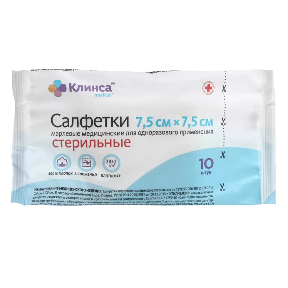 салфетки стер клинса 7,5смx7,5см N10