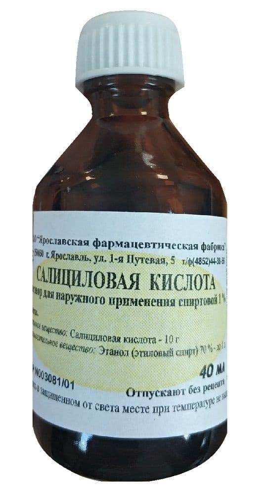 салициловая кислота раствор спиртовой 1% 40мл
