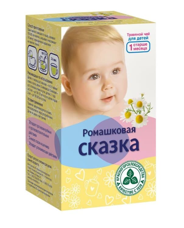 сказка ромашковая чай детский травяной 20 шт