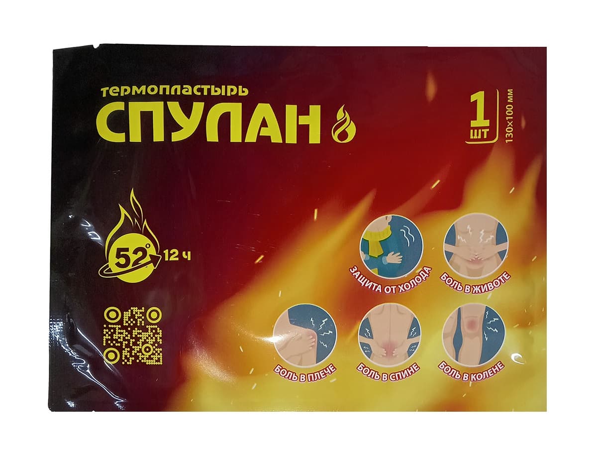 спулан термопластырь 130х100мм N1