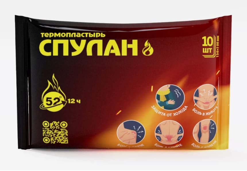 спулан термопластырь 130х100мм N10