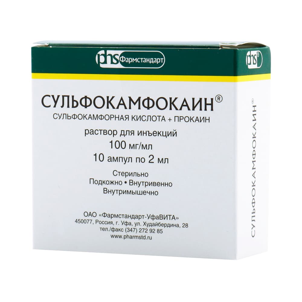 сульфокамфокаин р-р для ин 10% 2мл N10