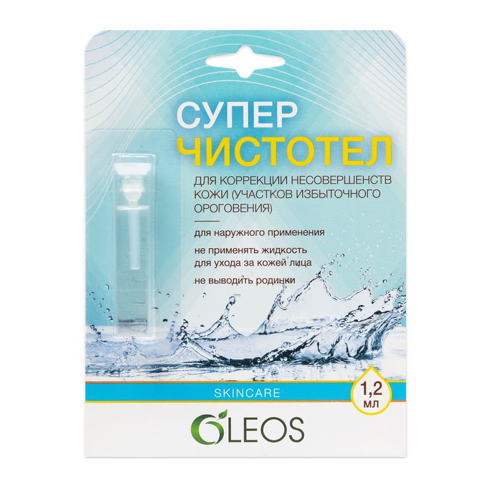суперчистотел 1,2мл