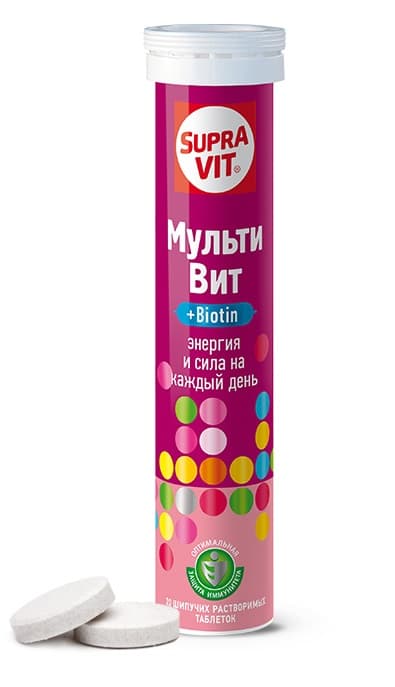 SupraVIT мультивит плюс biotin 20 таблетки шипучие