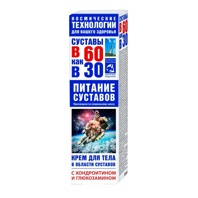 в 60 как в 30 питание суставов крем для тела 125мл хондроитин-глюкозамин
