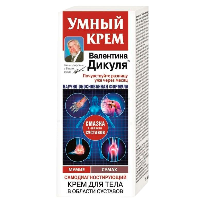 в дикуль умный крем для тела 125мл мумие сумах