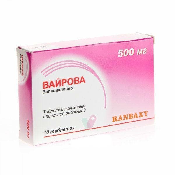 вайрова 500 мг 10 табл