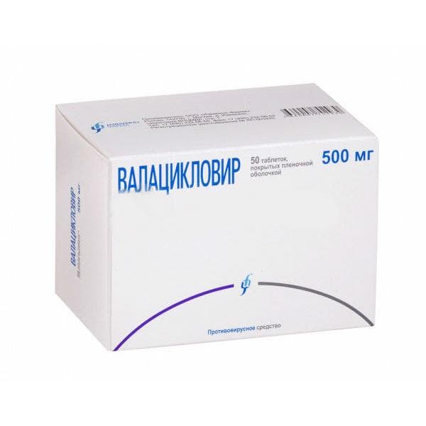 валацикловир таб ппо 500мг 50