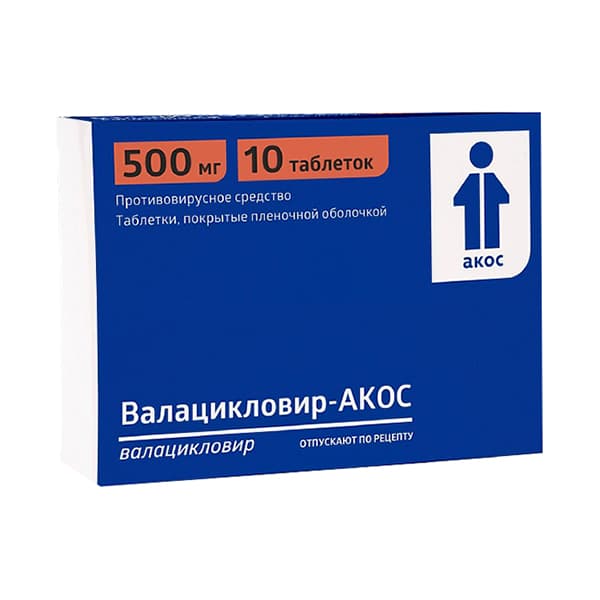 валацикловир-акос таб ппо 500мг N10