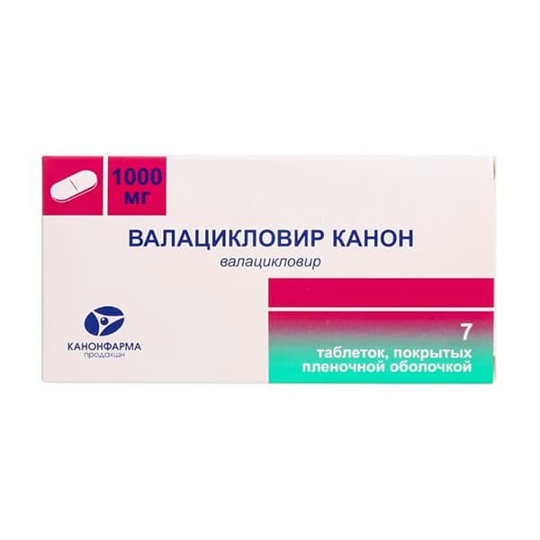 валацикловир-канон таб ппо 1000мг N7