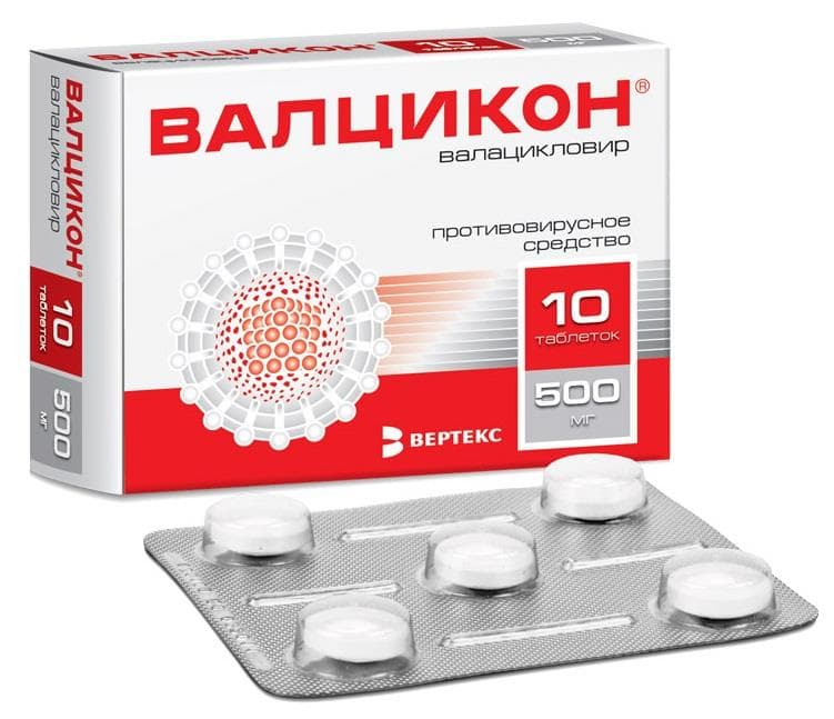 валцикон таб ппо 500мг 10