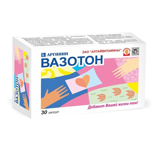 вазотон капсул 500мг N30