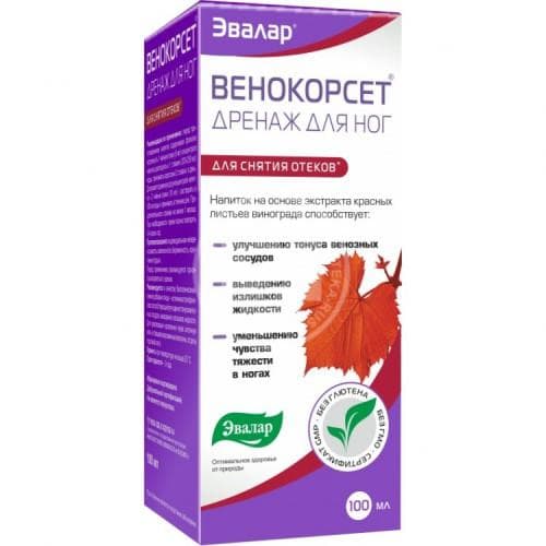 венокорсет дренаж для ног 100 мл