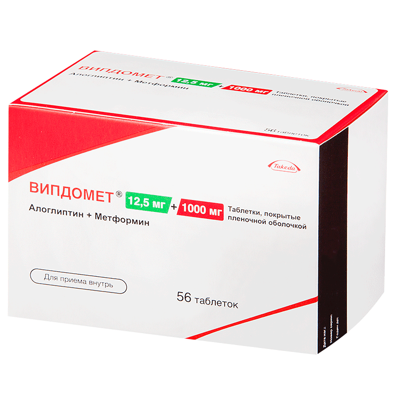 випдомет 12,5 мг плюс 1000 мг 56 табл